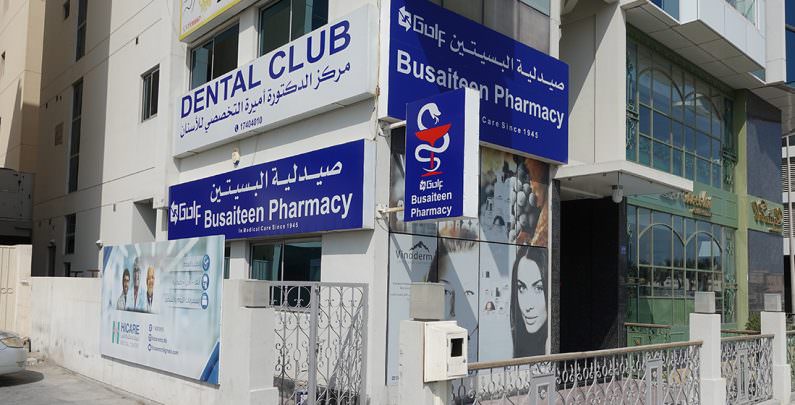 Busaiteen Pharmacy External
