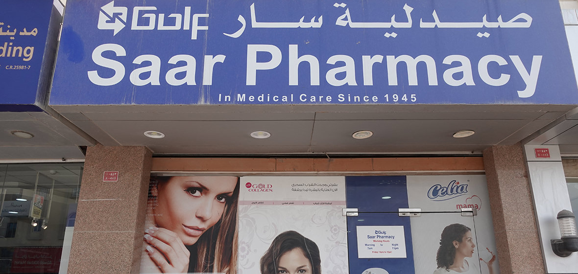 Saar Pharmacy External View